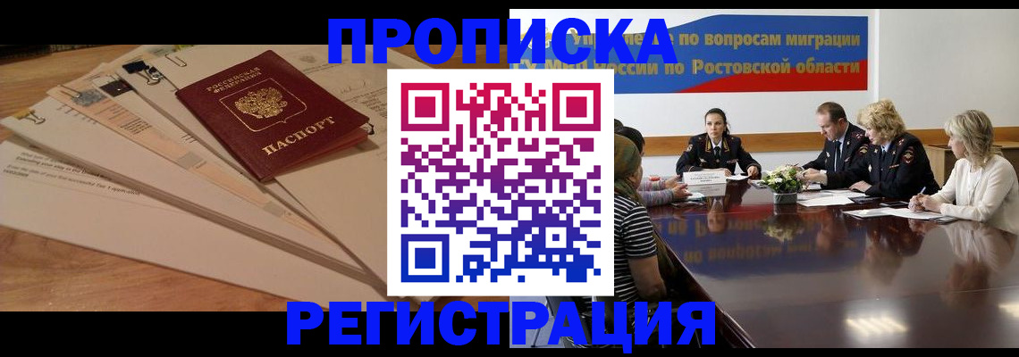 пропишу в квартире в Реутове